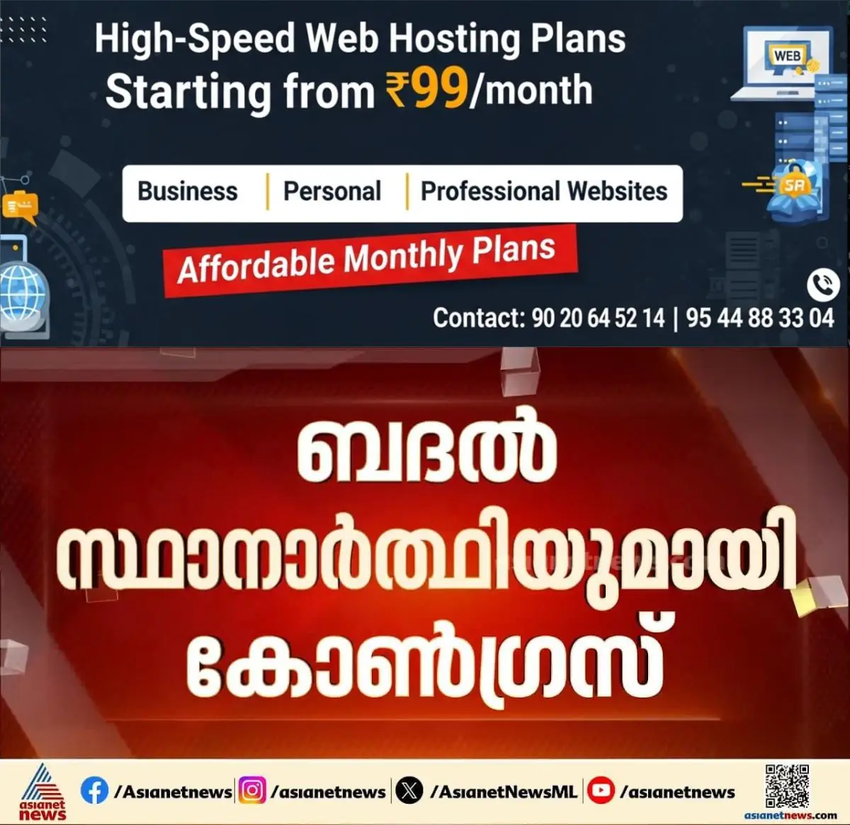 newskerala.net_1773927973_w-1280h-720format-jpgimgid-externalimgname-image-219223b0-eaff-41c3-9371-cc8c8c9cc9eb