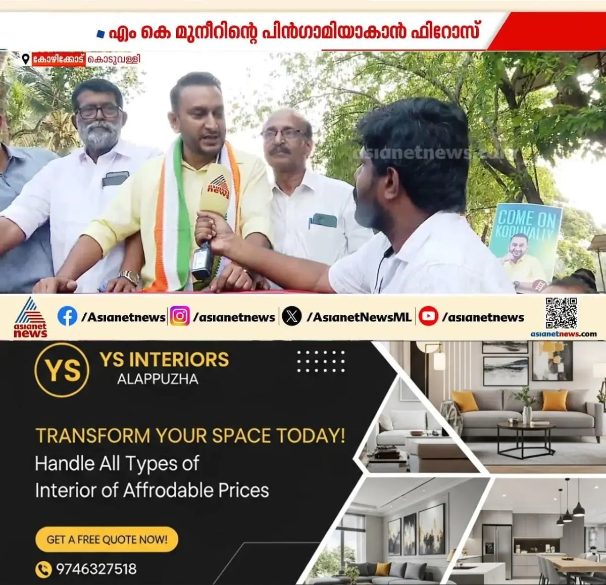 newskerala.net_1773957244_w-1280h-720format-jpgimgid-externalimgname-image-c6c8ad64-53ae-4be7-997f-d00cd01281e0