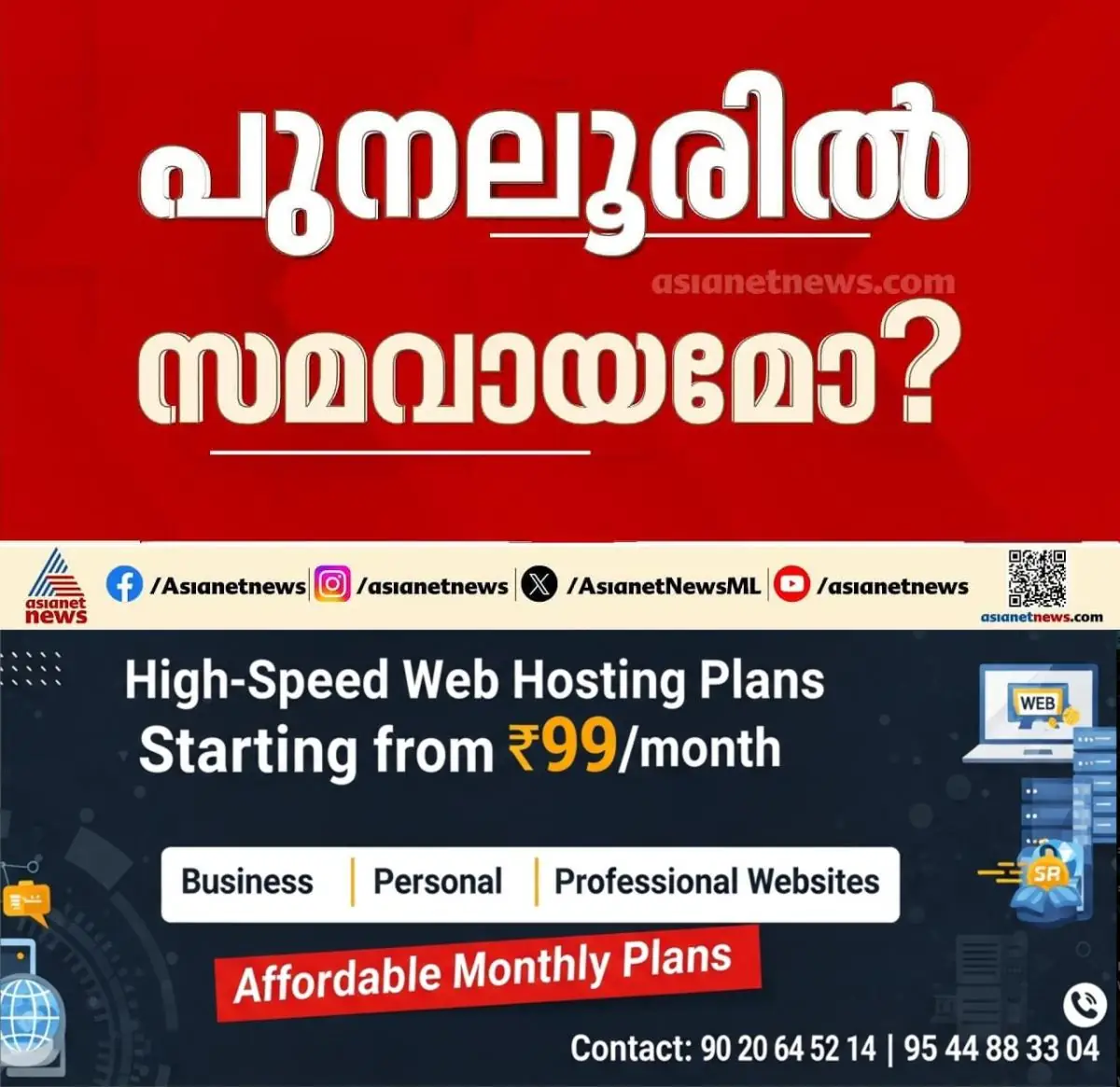 newskerala.net_1774068028_w-1280h-720format-jpgimgid-externalimgname-image-ba31f0f5-ee01-4fde-9473-64aa4da793d6
