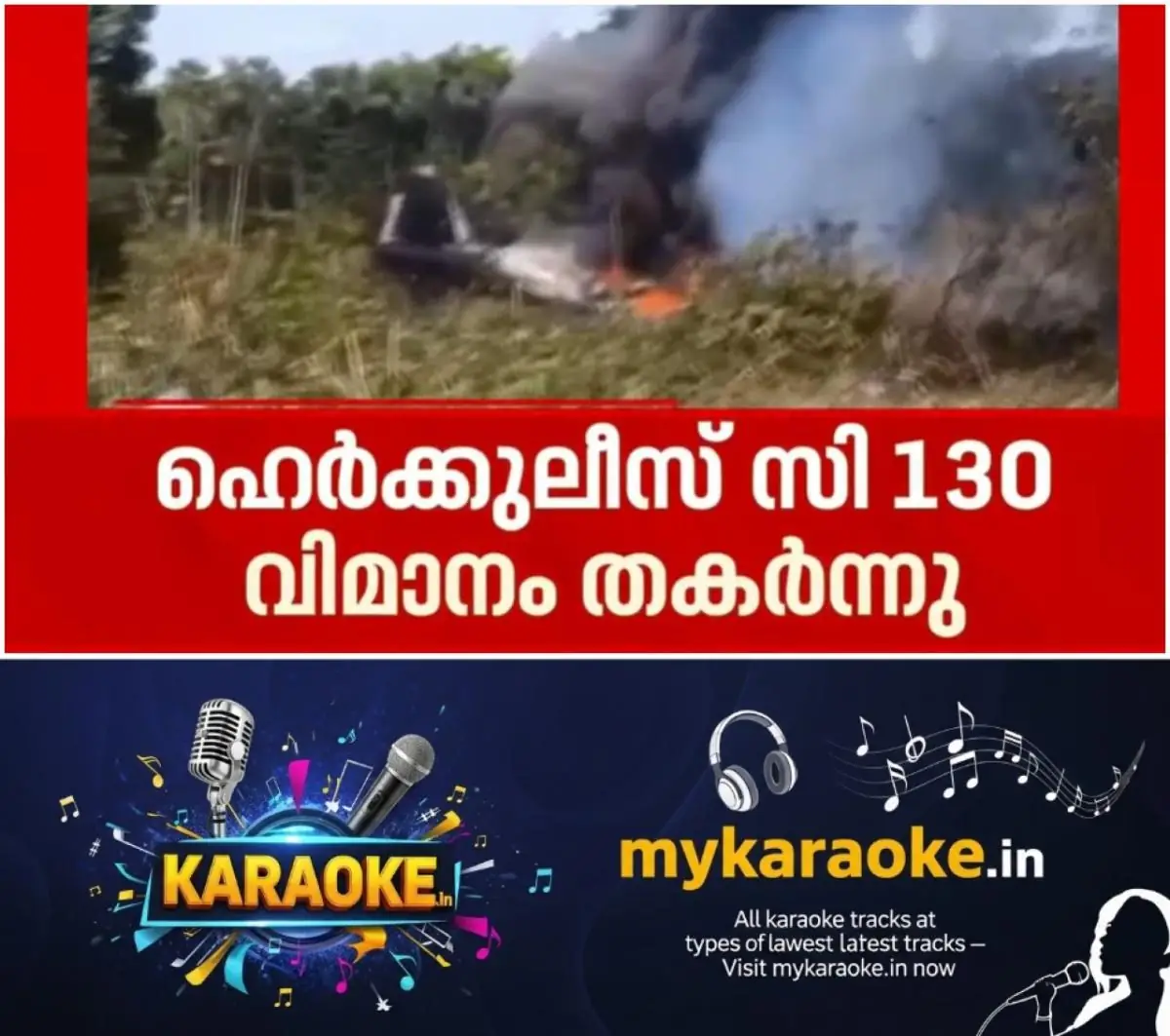newskerala.net_1774290663_w-1280h-720format-jpgimgid-01kmdyex5g9t9jr06bttzvnh7kimgname-plane-crash-1774289646768
