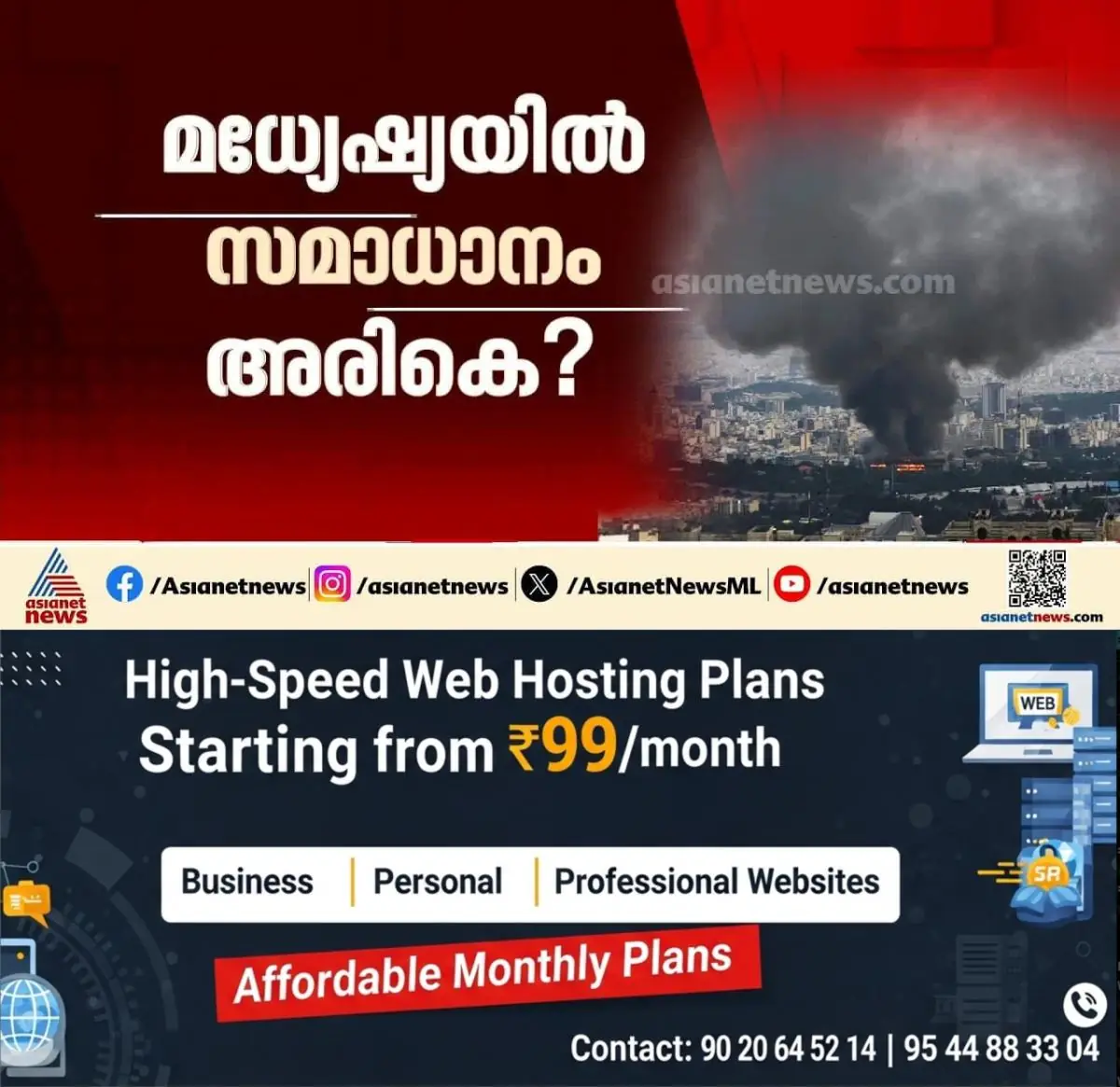 newskerala.net_1774294935_w-1280h-720format-jpgimgid-externalimgname-image-19eadc3d-ed45-4d35-8302-926fd9c87483