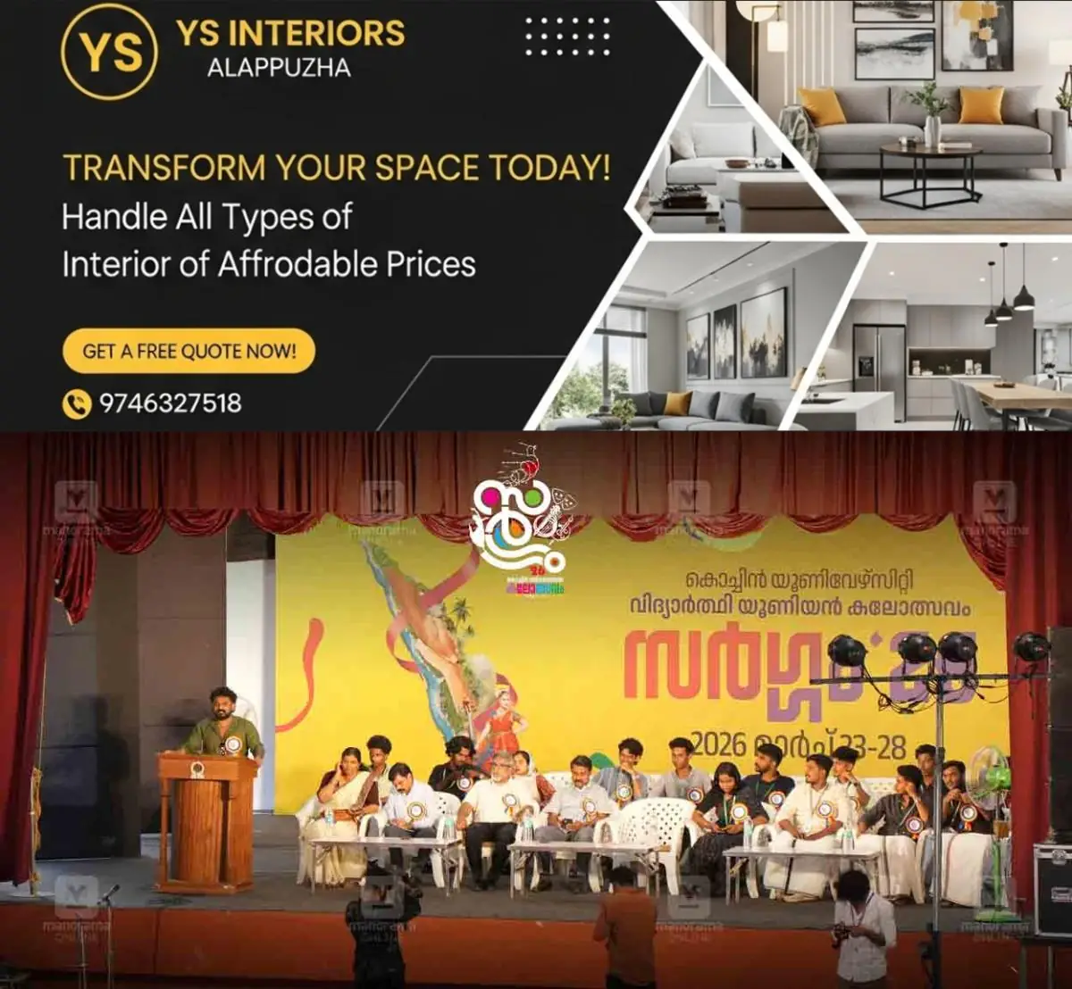 newskerala.net_1774344243_cusat-sargam-2026-inauguration