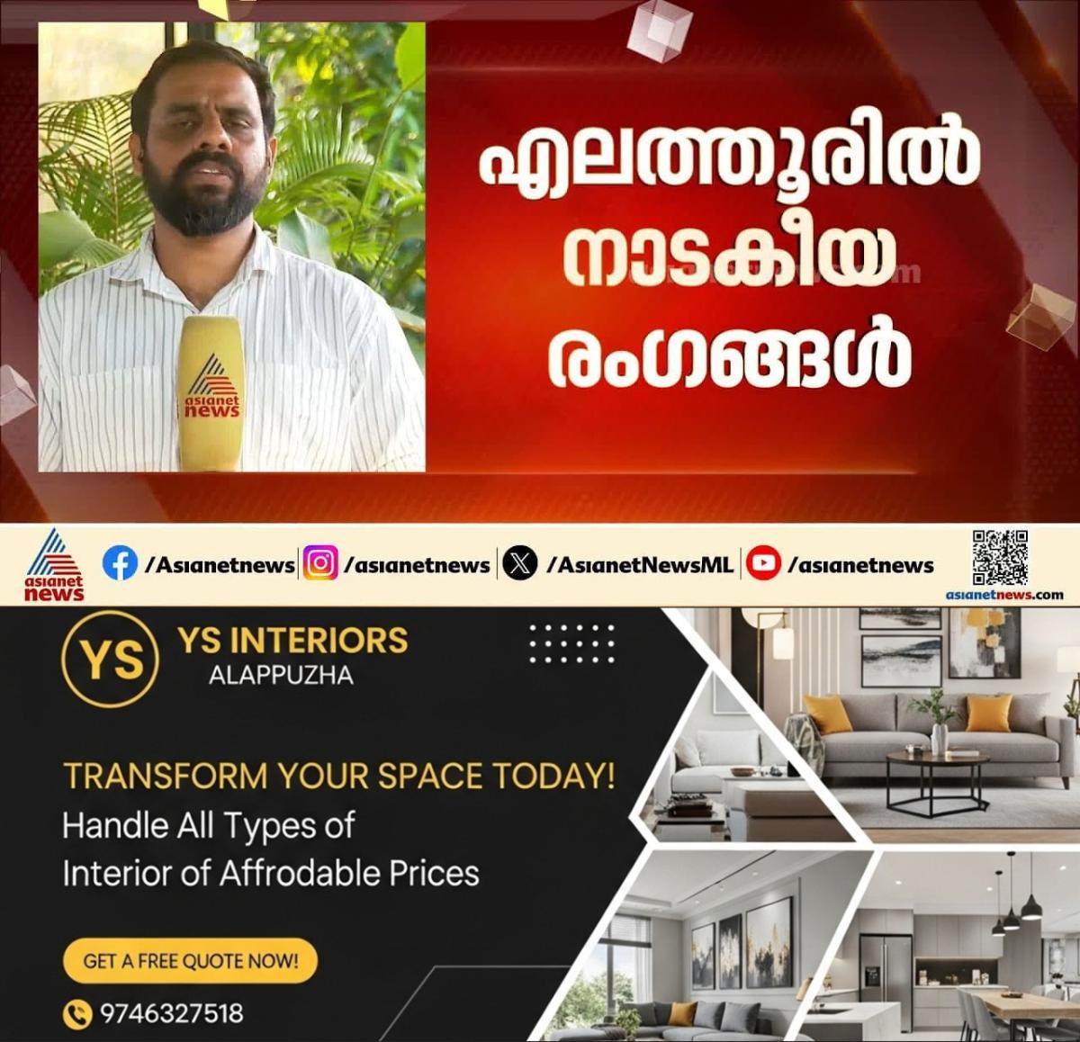 newskerala.net_1774357942_w-1280h-720format-jpgimgid-externalimgname-image-bc14f3da-e18b-4421-a255-cc2d3126650a
