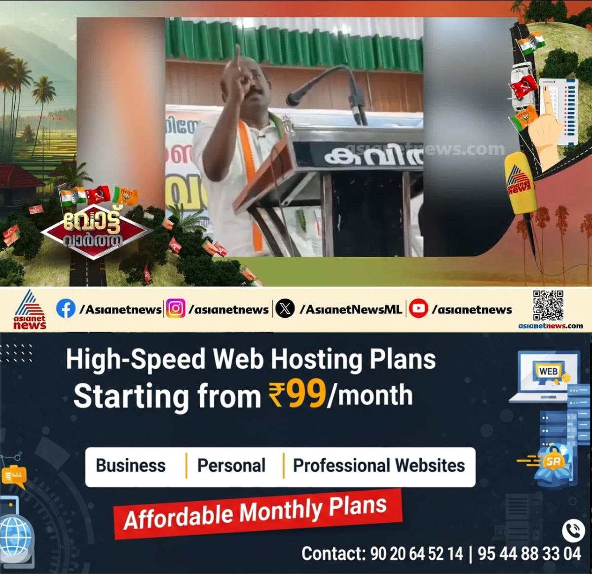newskerala.net_1774364542_w-1280h-720format-jpgimgid-externalimgname-image-8e403fcc-cdb8-41c5-8a6e-cb12d2cbe358