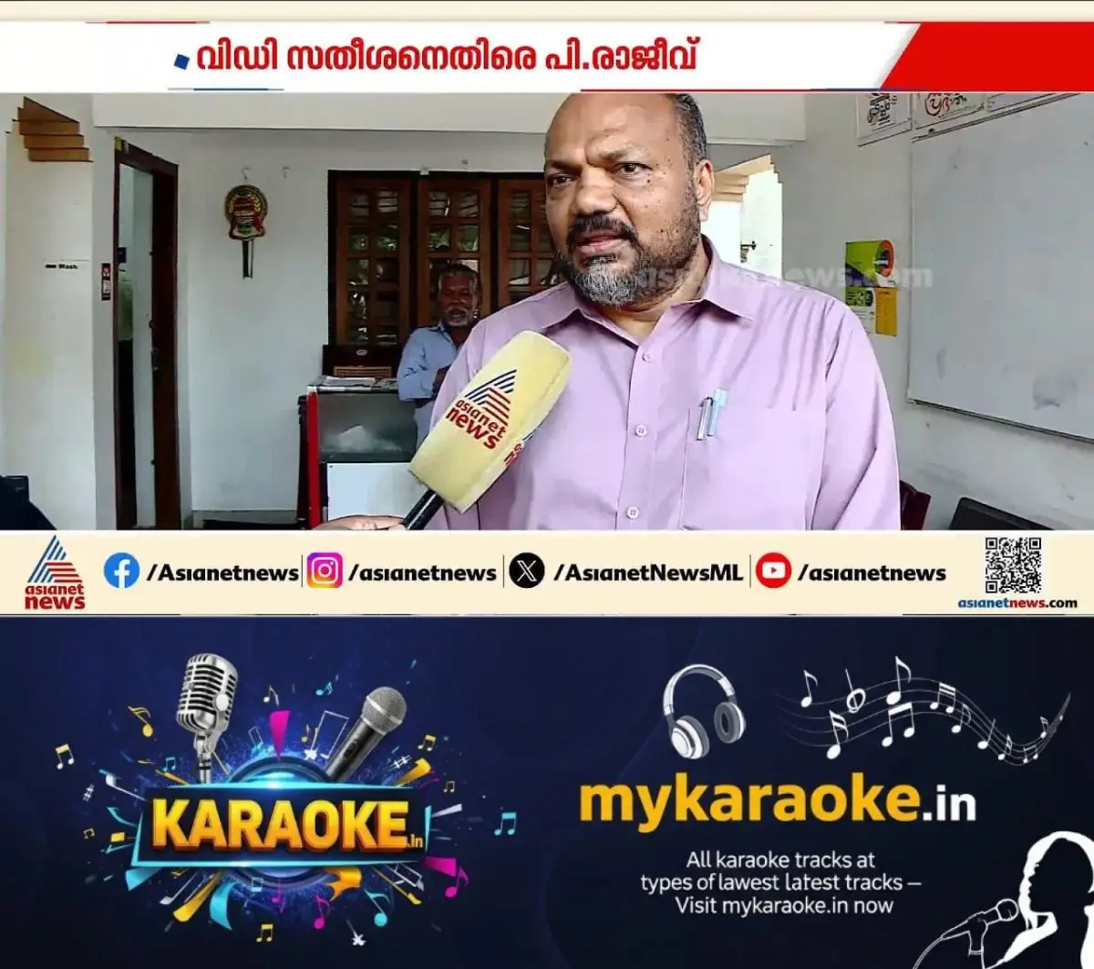 newskerala.net_1774387446_w-1280h-720format-jpgimgid-externalimgname-image-1fccbc9a-88e9-46b3-b307-db0356f5f414