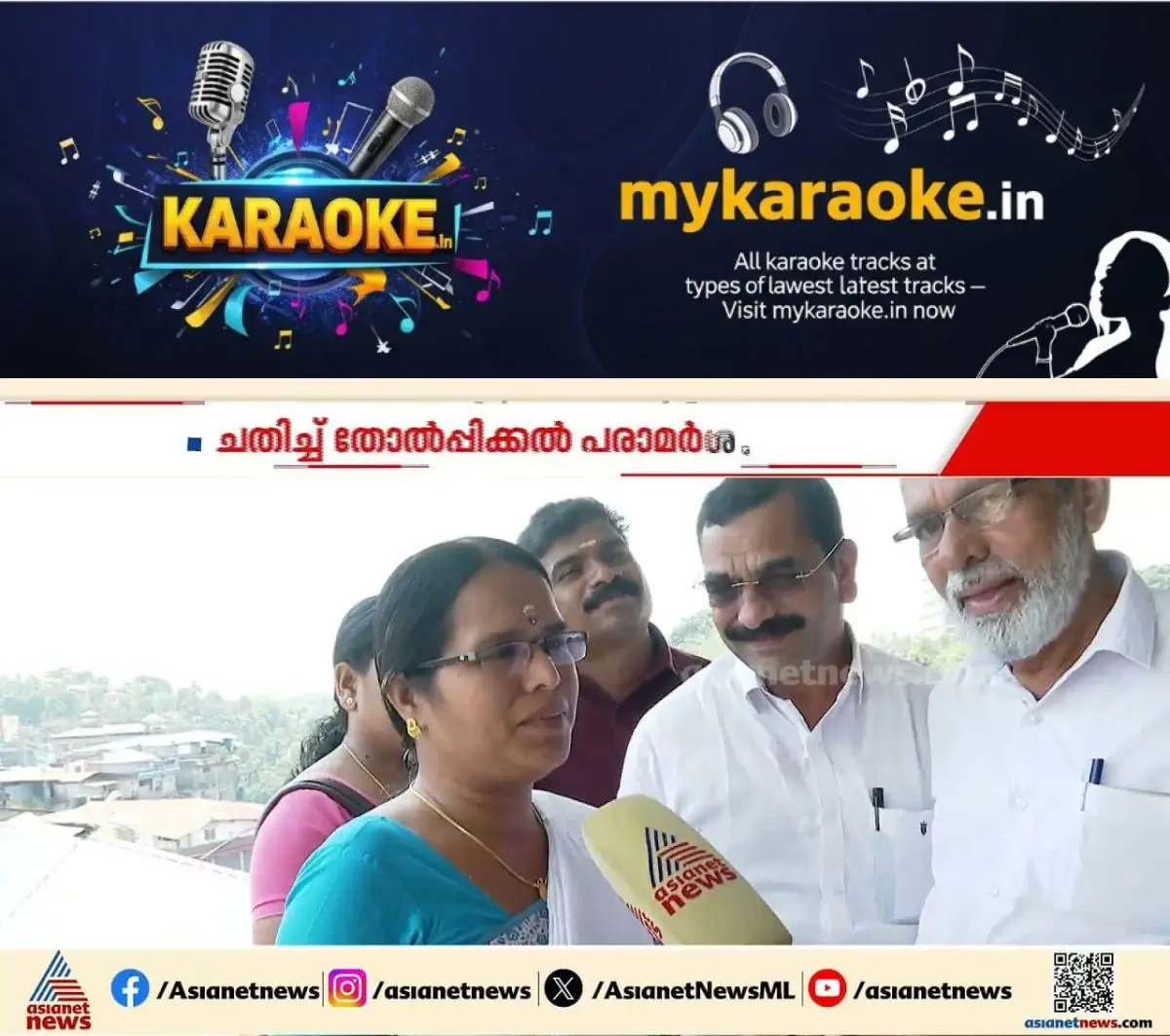 newskerala.net_1774431607_w-1280h-720format-jpgimgid-externalimgname-image-73faac5c-cf23-4e4d-b768-86b473f1667f