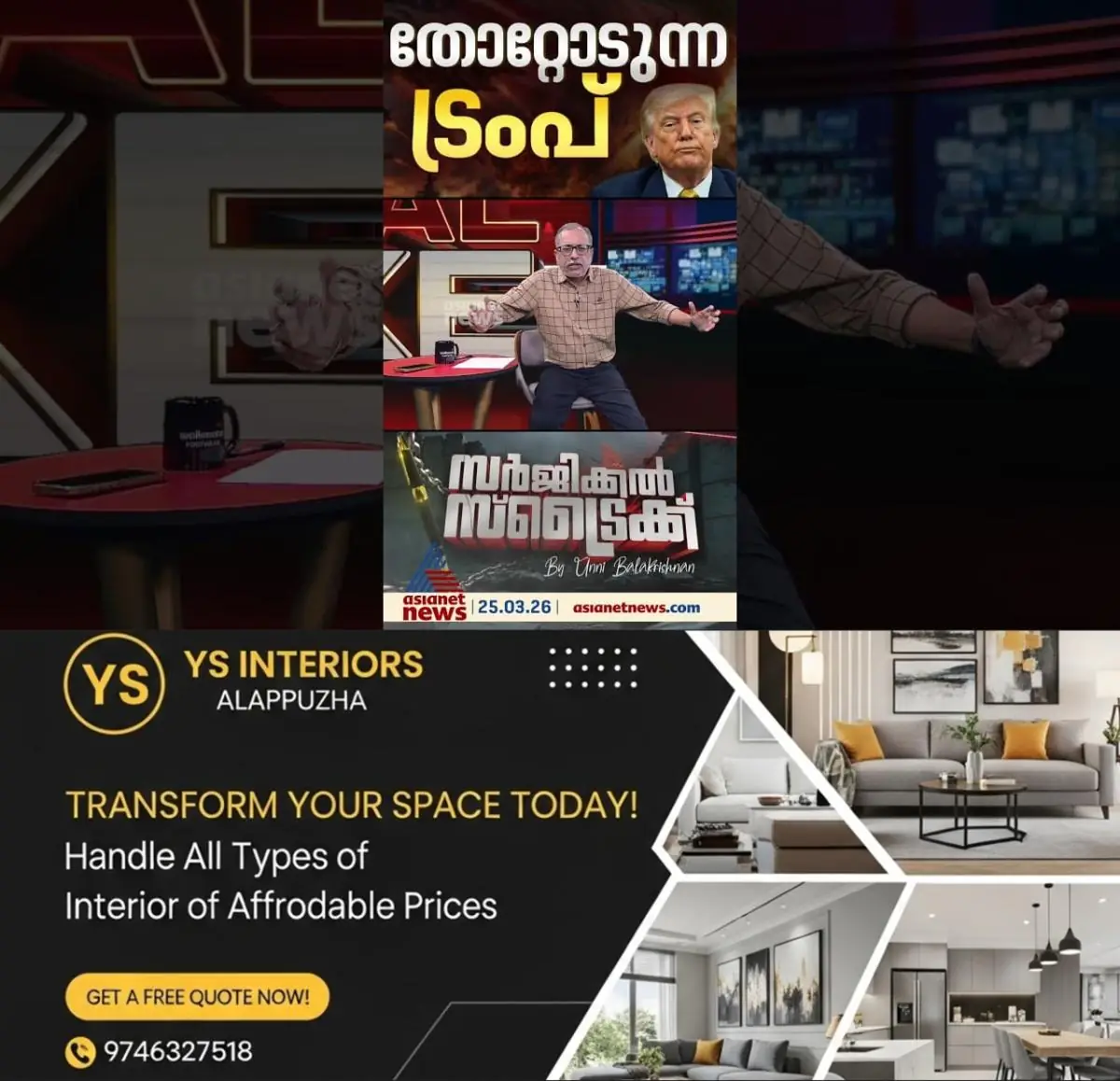 newskerala.net_1774477982_w-1280h-720format-jpgimgid-externalimgname-image-2fad0727-648e-4733-b397-4de93b2a444b