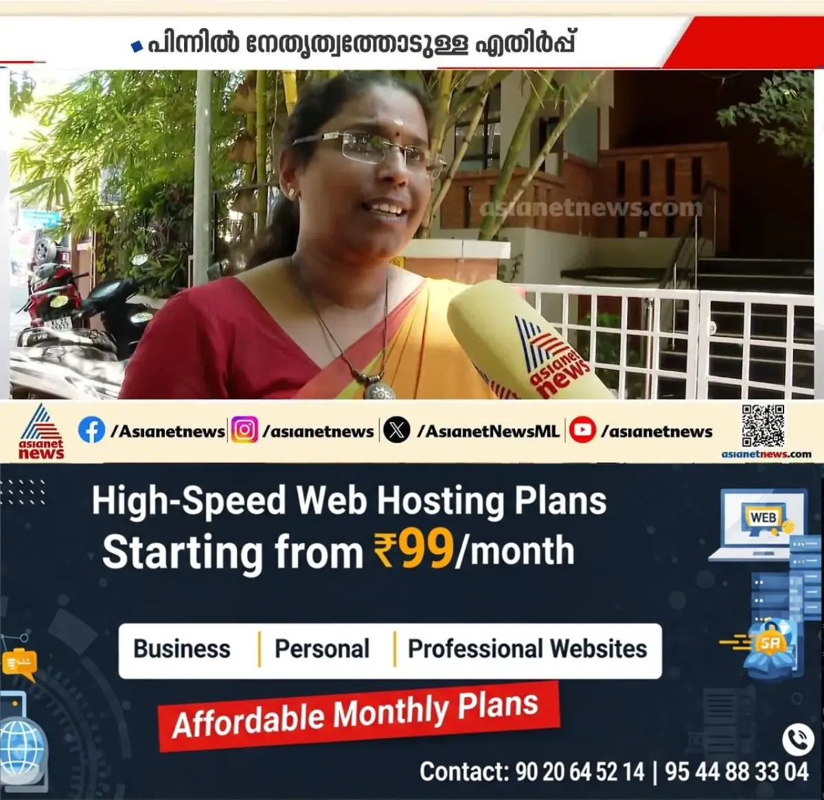 newskerala.net_1774486352_w-1280h-720format-jpgimgid-externalimgname-image-767a8216-dcfc-4f02-9a61-fa1a617c49a0