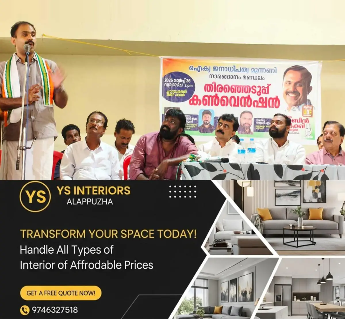 newskerala.net_1774542026_abin-varkey-01