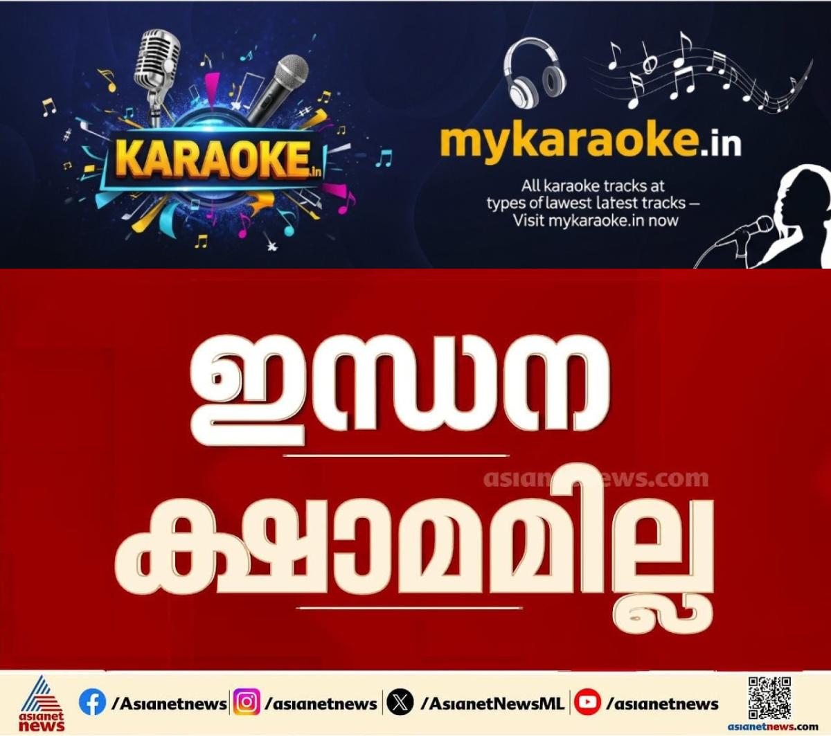 newskerala.net_1774593505_w-1280h-720format-jpgimgid-externalimgname-image-add713a6-d3c2-4ac2-b2fe-ddb917796c2a