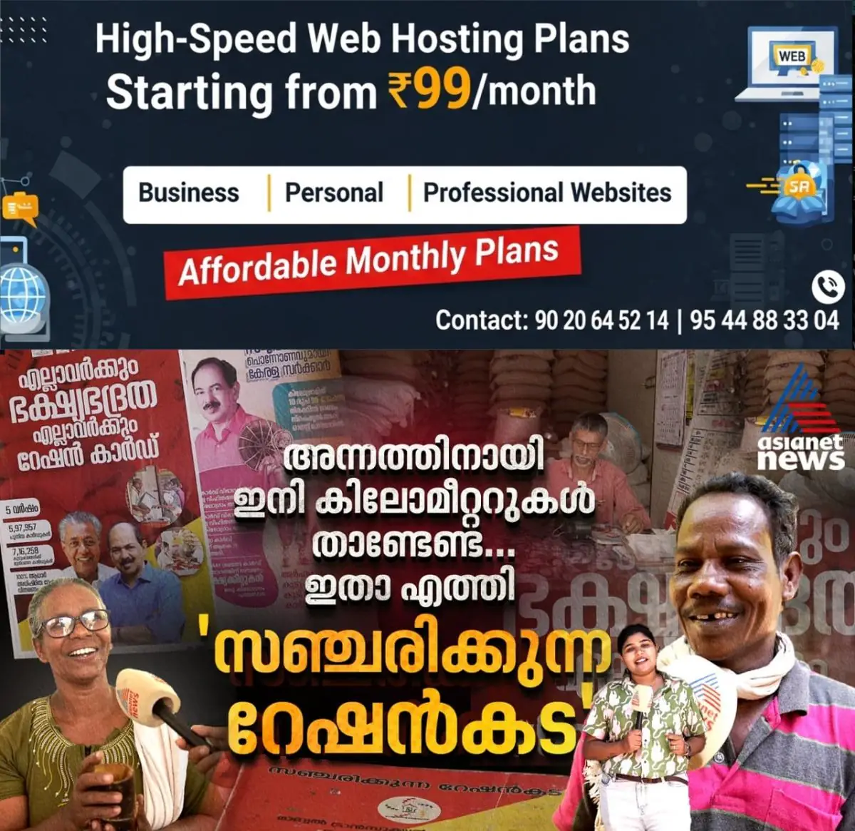 newskerala.net_1774604065_w-1280h-720format-jpgimgid-01kmq8y534mjrym19pp3eqahhximgname-whatsapp-image-2026-03-27-at-2.14.5