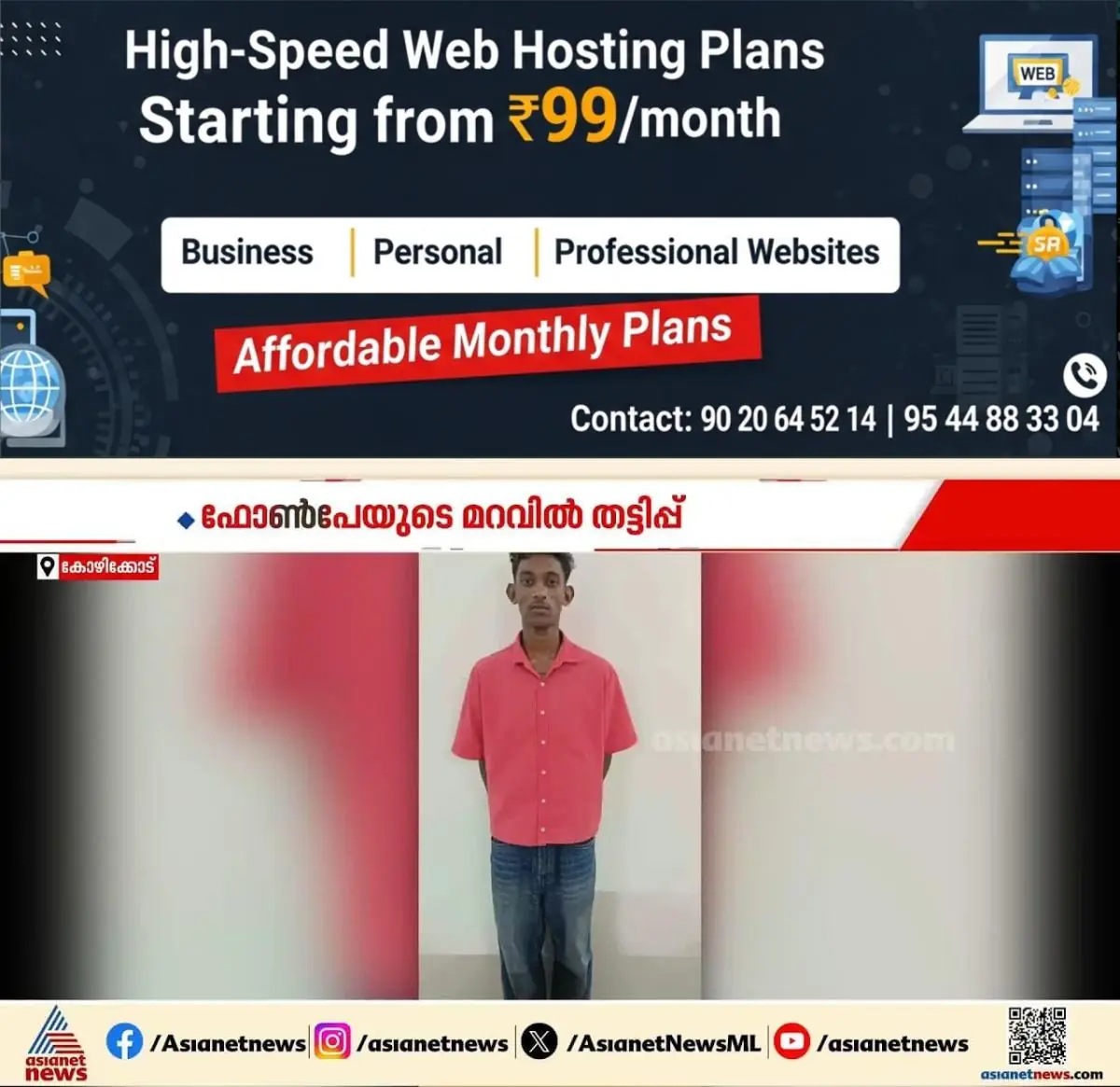 newskerala.net_1774634425_w-1280h-720format-jpgimgid-externalimgname-image-920610e6-6472-42f8-acc9-c1170b9eb802