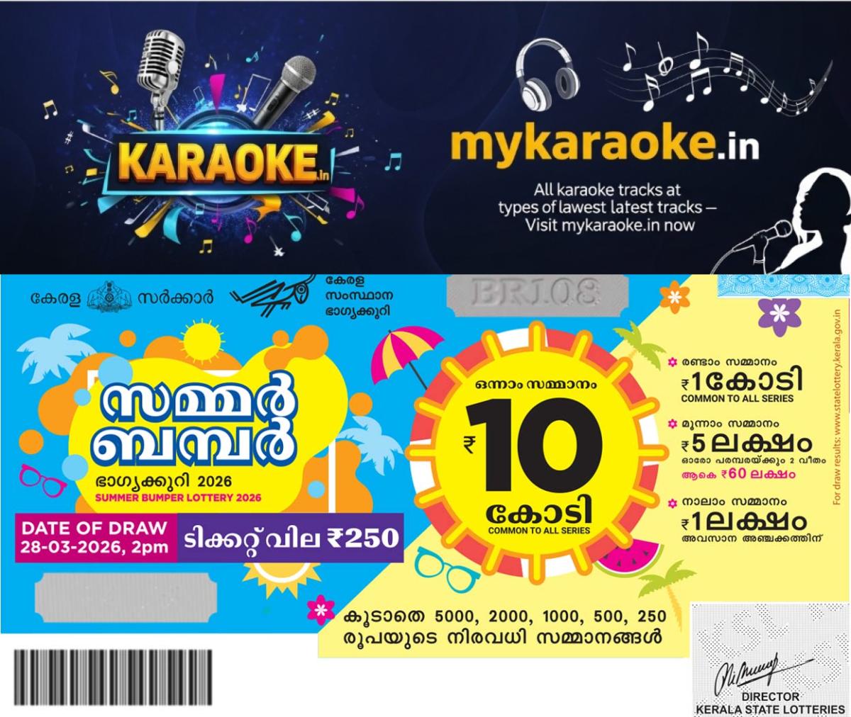 newskerala.net_1774753984_summer-bumper-lottery-new