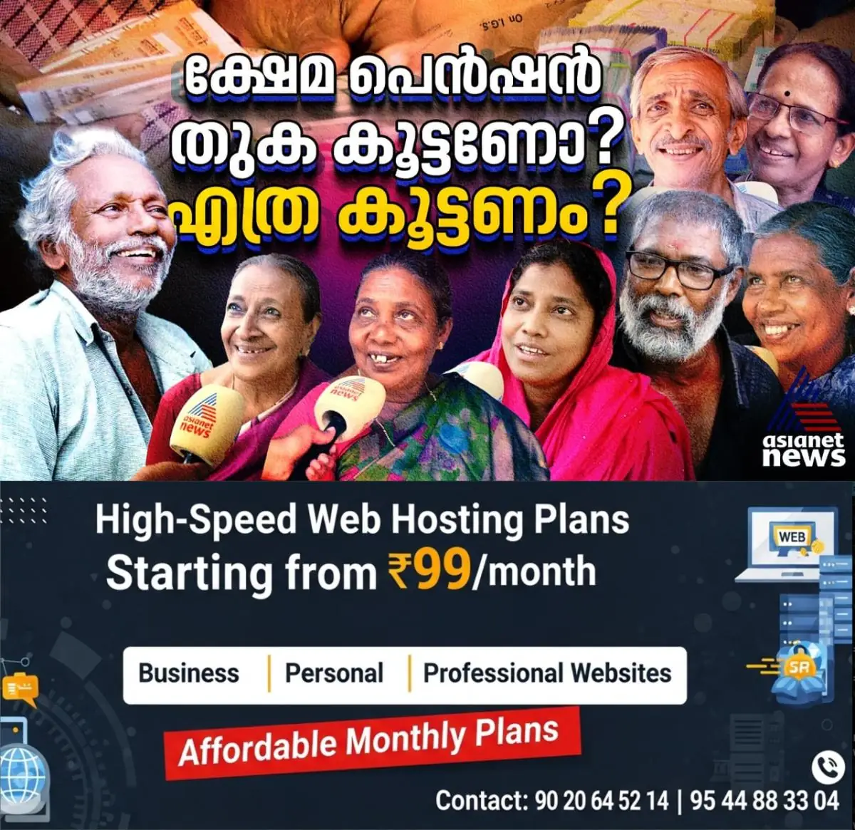 newskerala.net_1774779862_w-1280h-720format-jpgimgid-01kmwgc81qa4jfezxzqzpycv51imgname-whatsapp-image-2026-03-29-at-2.38.5