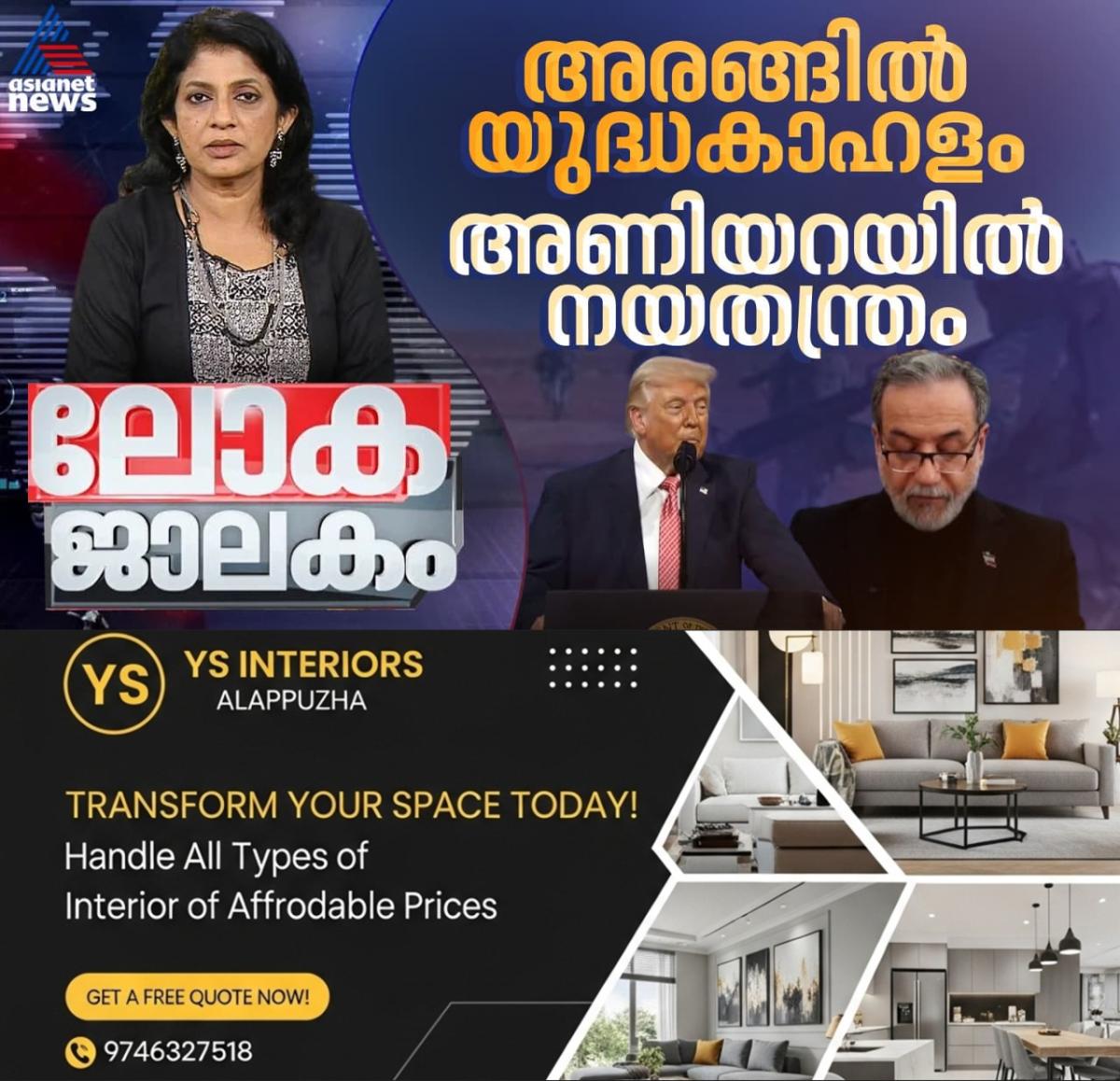 newskerala.net_1774853644_w-1280h-720format-jpgimgid-01kmyme44c4v4vjbwkpjkcd1zjimgname-whatsapp-image-2026-03-30-at-10.54