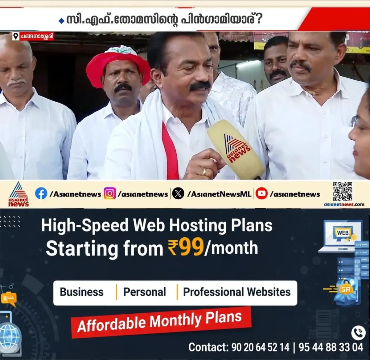 newskerala.net_1775094608_w-1280h-720format-jpgimgid-externalimgname-image-3e9ec0b5-2036-40e3-9dff-f0fdc20fdcda