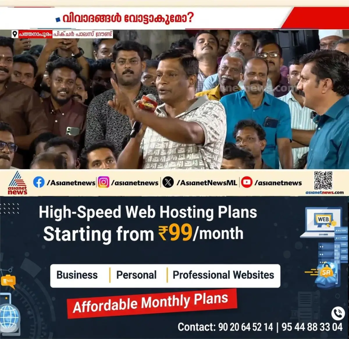 newskerala.net_1775403985_w-1280h-720format-jpgimgid-externalimgname-image-75a34b82-449c-4463-89ae-6e215fe5a8d1