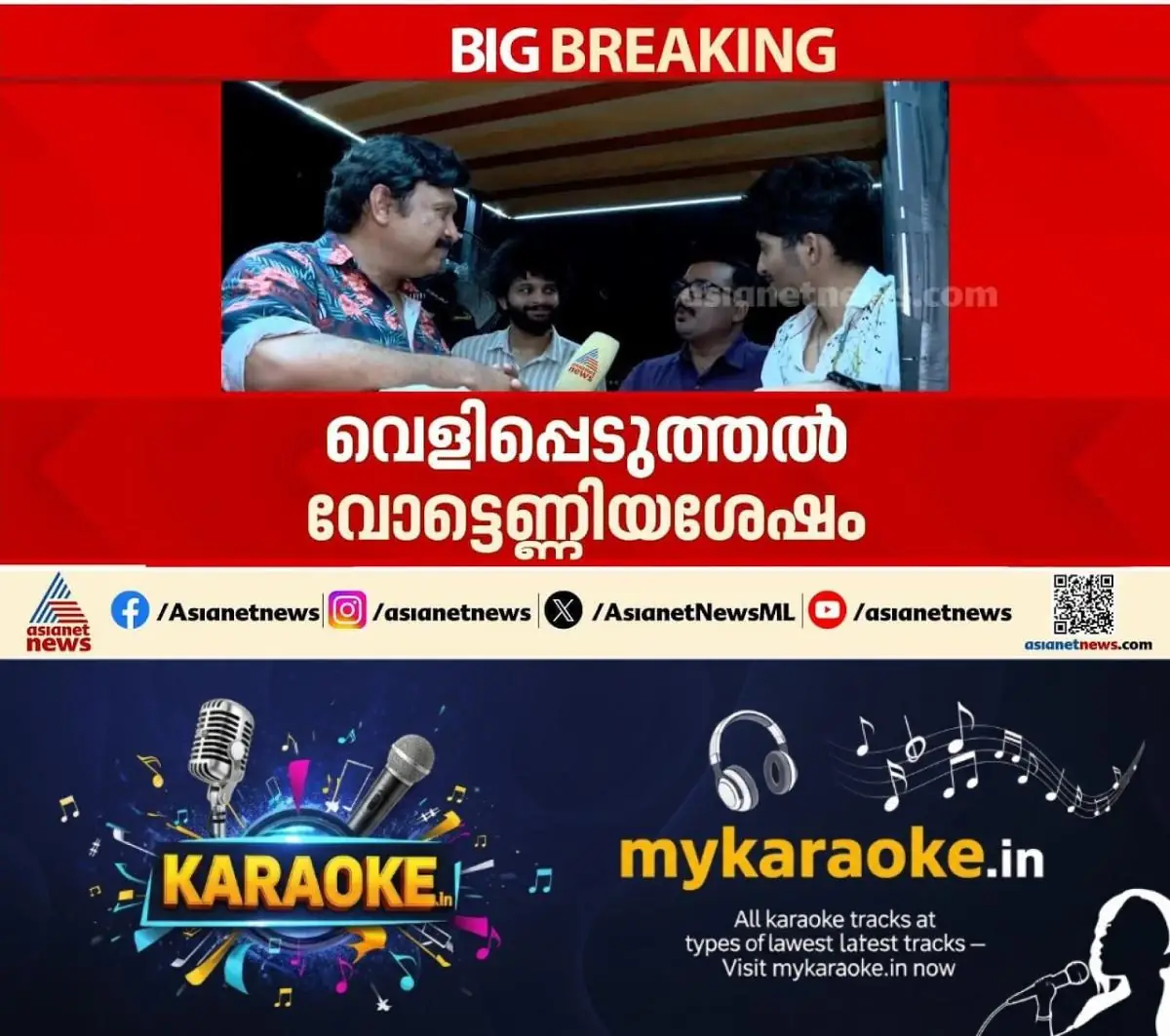 newskerala.net_1775425023_w-1280h-720format-jpgimgid-externalimgname-image-d6d11ec2-23b0-4c2a-bd5d-e96869955875