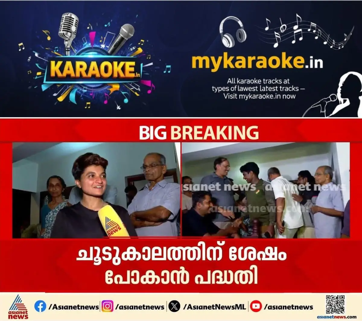 newskerala.net_1775439743_w-1280h-720format-jpgimgid-externalimgname-image-49444909-1026-4048-be96-0182d1a97f73