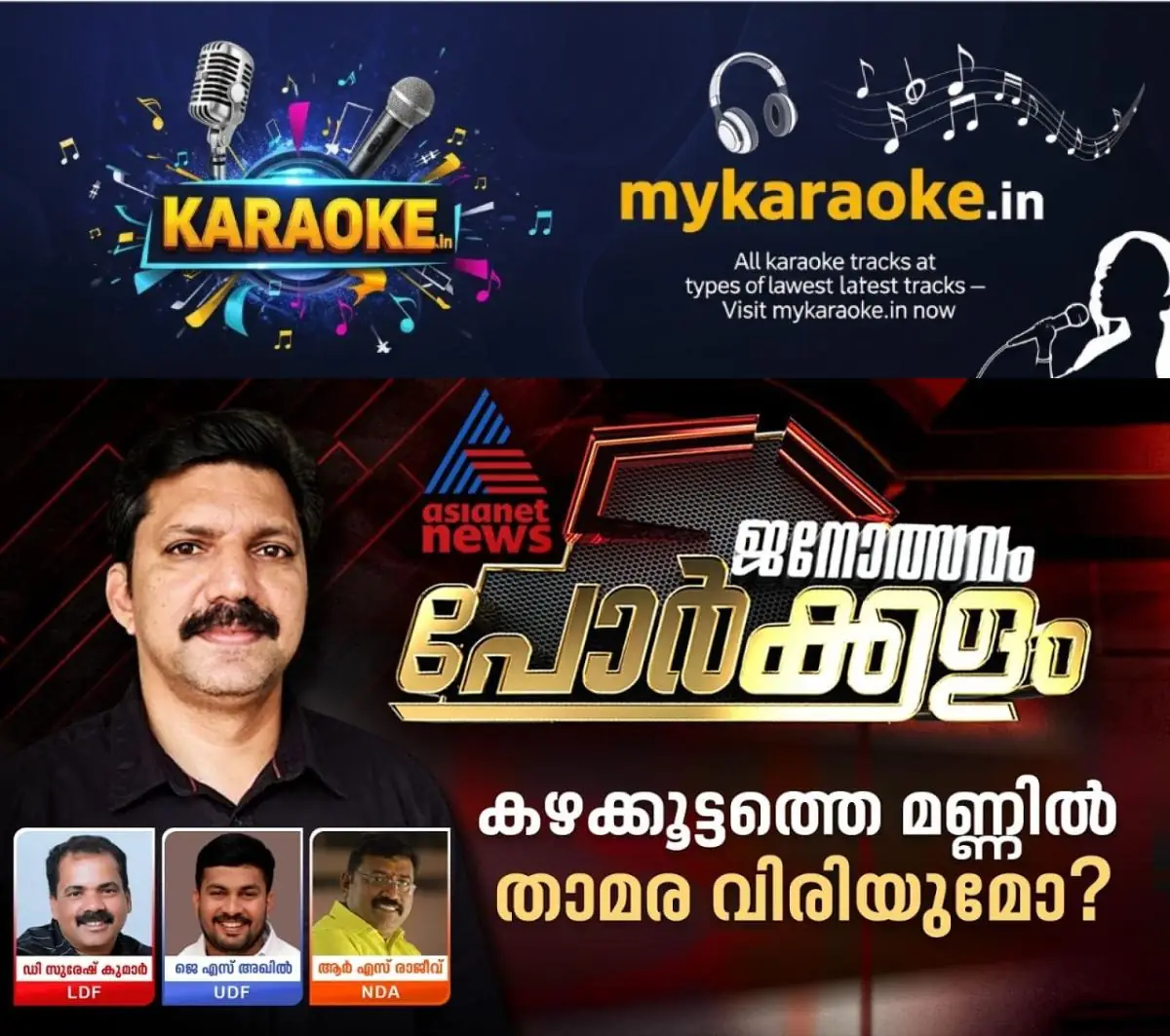 newskerala.net_1775513166_w-1280h-720format-jpgimgid-externalimgname-image-02456ba2-961c-42dc-8d5c-d4b5aa213950