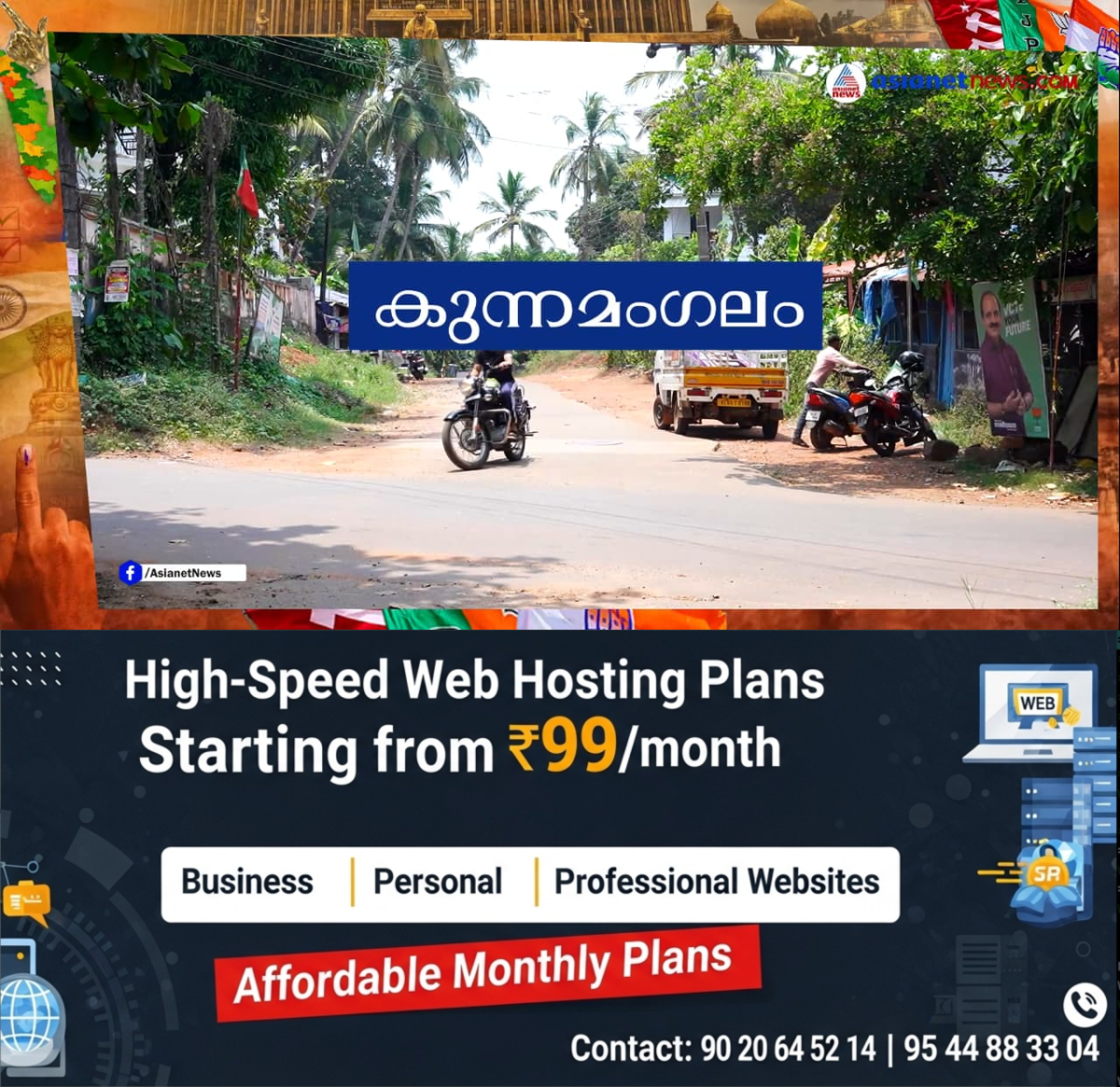 newskerala.net_1775544745_w-1280h-720format-jpgimgid-01knk9jw827djrp2d0r6mn7ffaimgname-screenshot-900-1775542825218