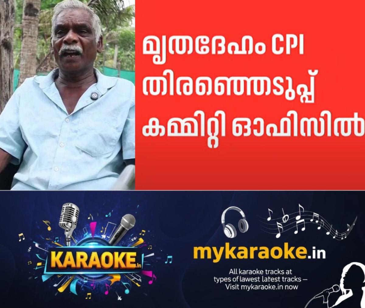 newskerala.net_1775545444_farmer-suicide-kottayam-vaikom