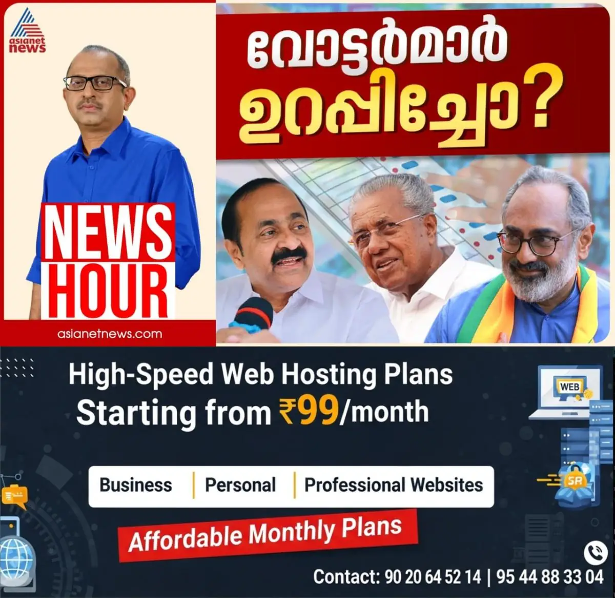 newskerala.net_1775601488_w-1280h-720format-jpgimgid-01knmbczvckx6b1sgbtepeaeynimgname-whatsapp-image-2026-04-07-at-6.35.5