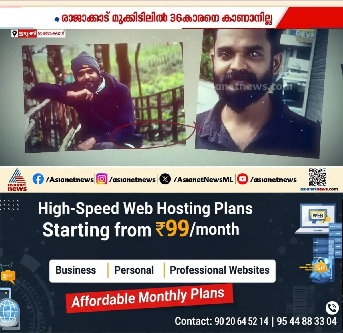 newskerala.net_1775691866_w-1280h-720format-jpgimgid-externalimgname-image-97977c73-9c30-46ed-8075-787401daafc3