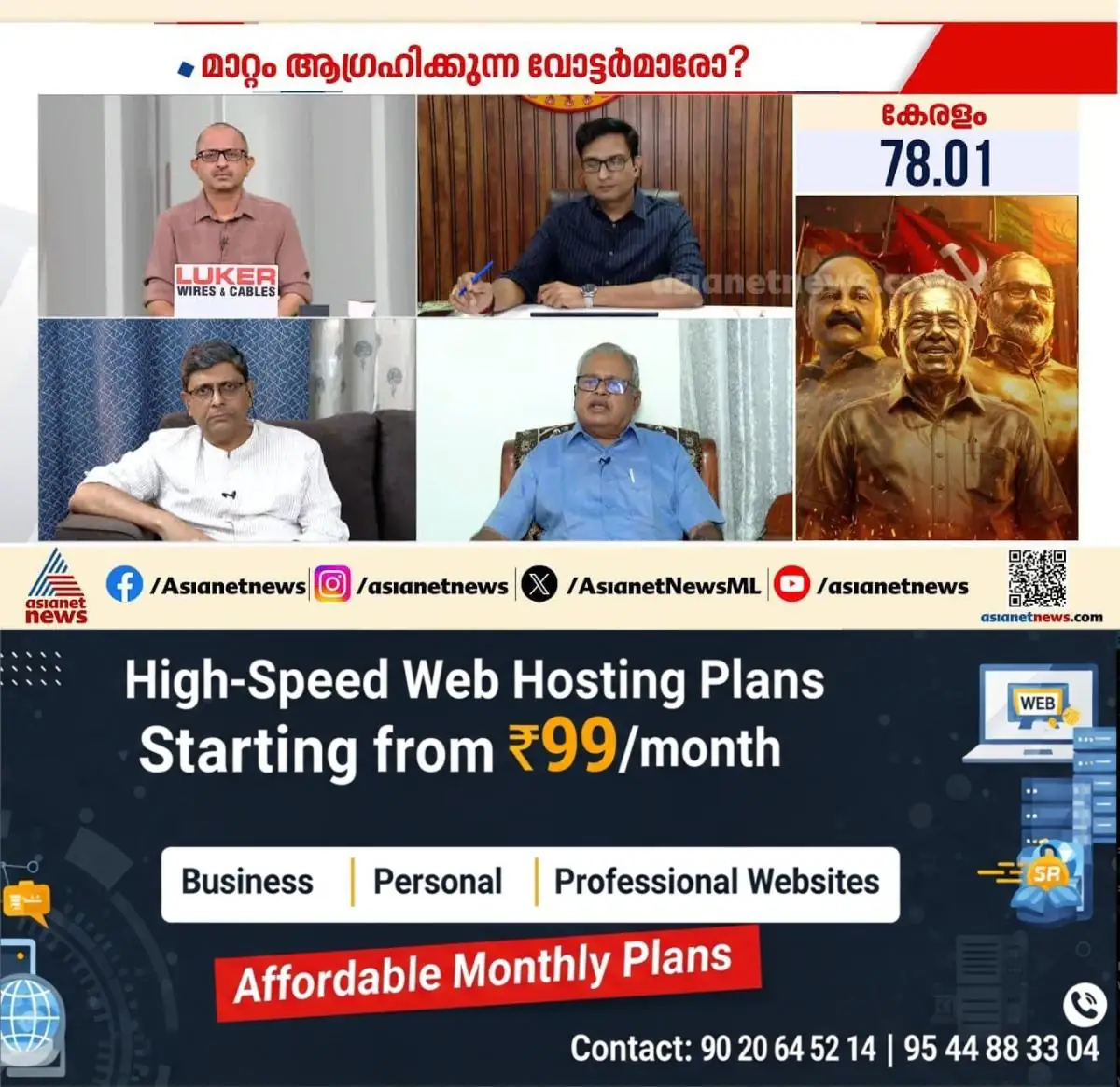 newskerala.net_1775752743_w-1280h-720format-jpgimgid-externalimgname-image-9a20adaa-c750-40a8-9438-1122cd31ce90
