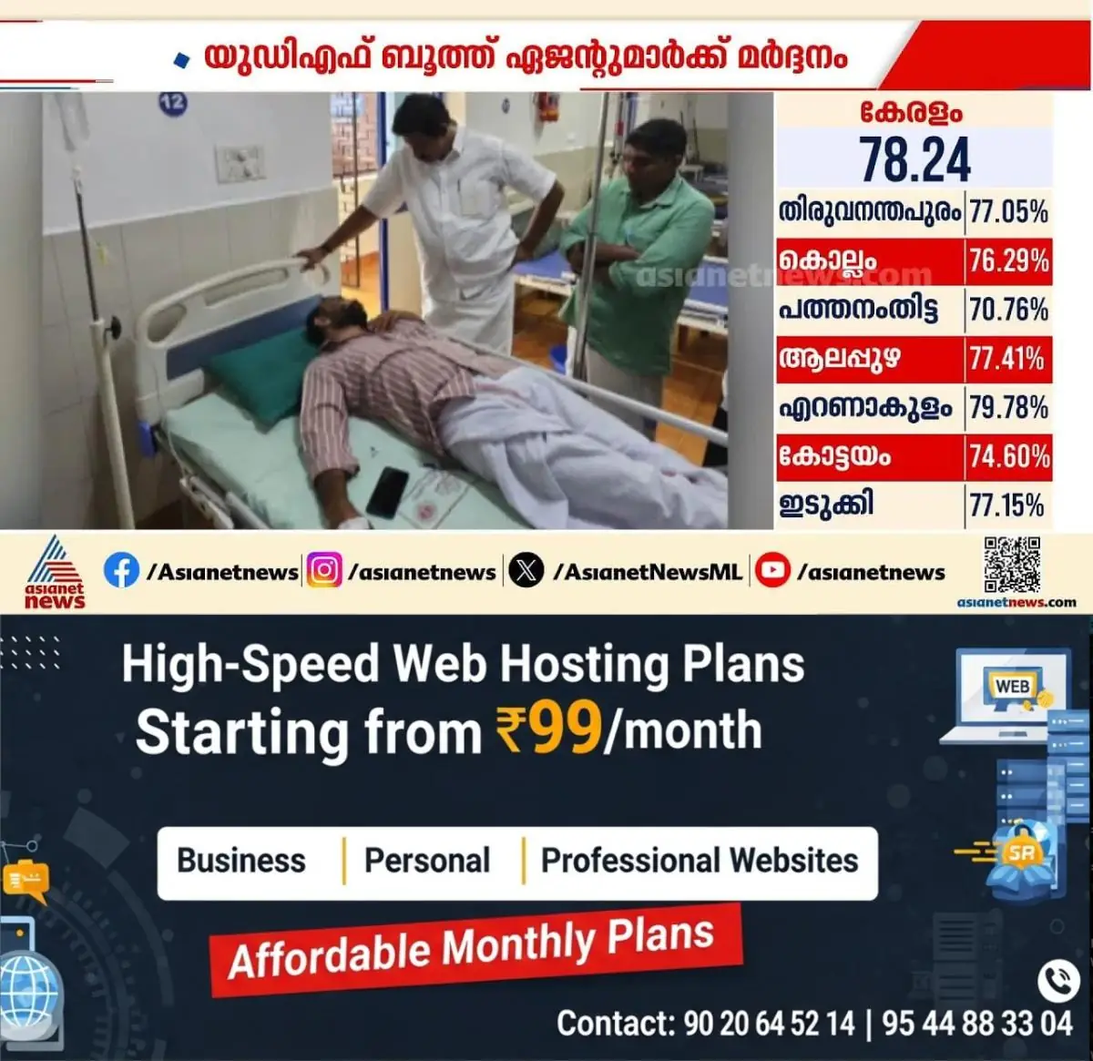 newskerala.net_1775762164_w-1280h-720format-jpgimgid-externalimgname-image-ee4f4bc6-4afa-4822-a79d-3b2dad54ddfc