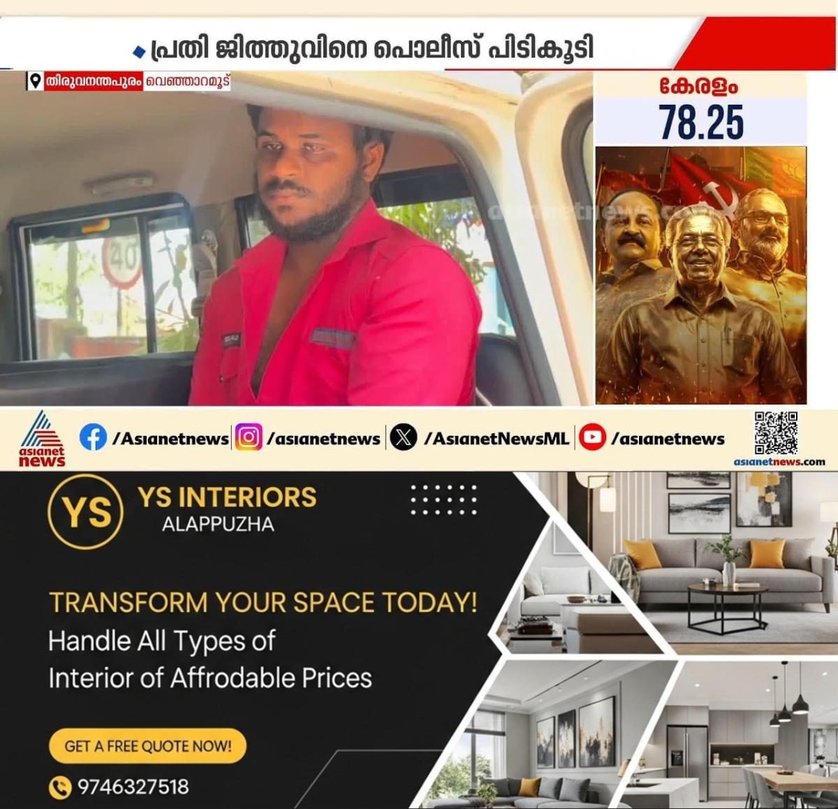 newskerala.net_1775774763_w-1280h-720format-jpgimgid-externalimgname-image-a74ca94f-59d6-4b12-a7cb-ff7bc3ba5300