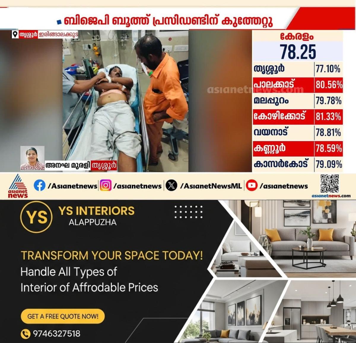 newskerala.net_1775783307_w-1280h-720format-jpgimgid-externalimgname-image-2c733d2a-0ea3-4c51-bd29-f6b55653e71f