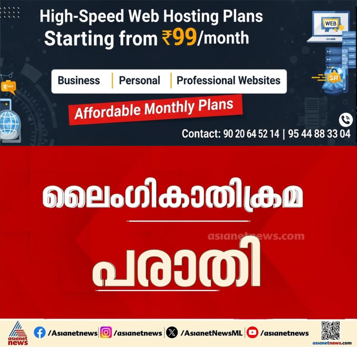 newskerala.net_1775865244_w-1280h-720format-jpgimgid-externalimgname-image-29592628-20c4-454b-a078-f8f82251a6d2
