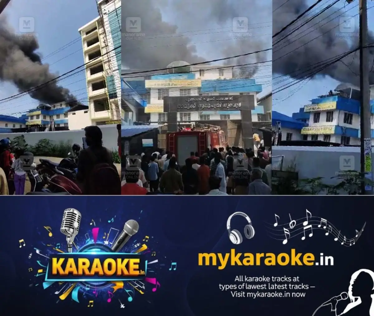 newskerala.net_1776149464_thuravoor-taluk-hospital-fire