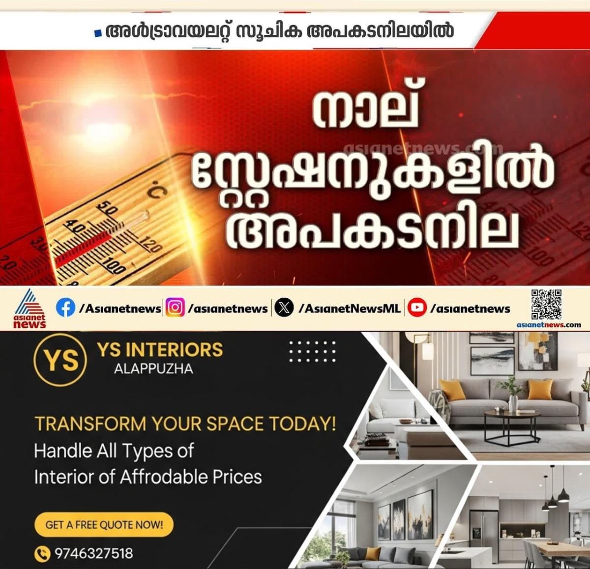 newskerala.net_1776174371_w-1280h-720format-jpgimgid-externalimgname-image-5a12526c-a9cb-44b4-8079-3670f2eb9a4b