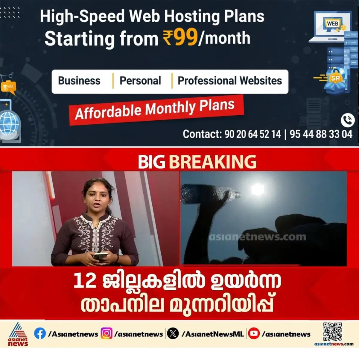 newskerala.net_1776735506_w-1280h-720format-jpgimgid-externalimgname-image-990e4bb7-e8a8-40e7-9a86-40b1c2affa7c