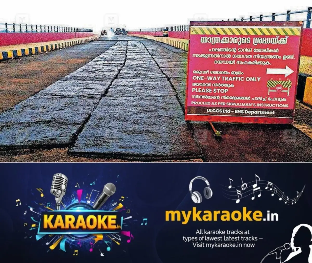 newskerala.net_1776839824_perumbalam-bridge-infrastructure-completion