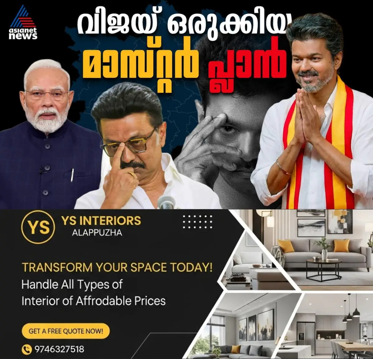 newskerala.net_1776945063_w-1280h-720format-jpgimgid-01kpx2fm28h3dz00mdttpvqx30imgname-vijay-8-1776944664648
