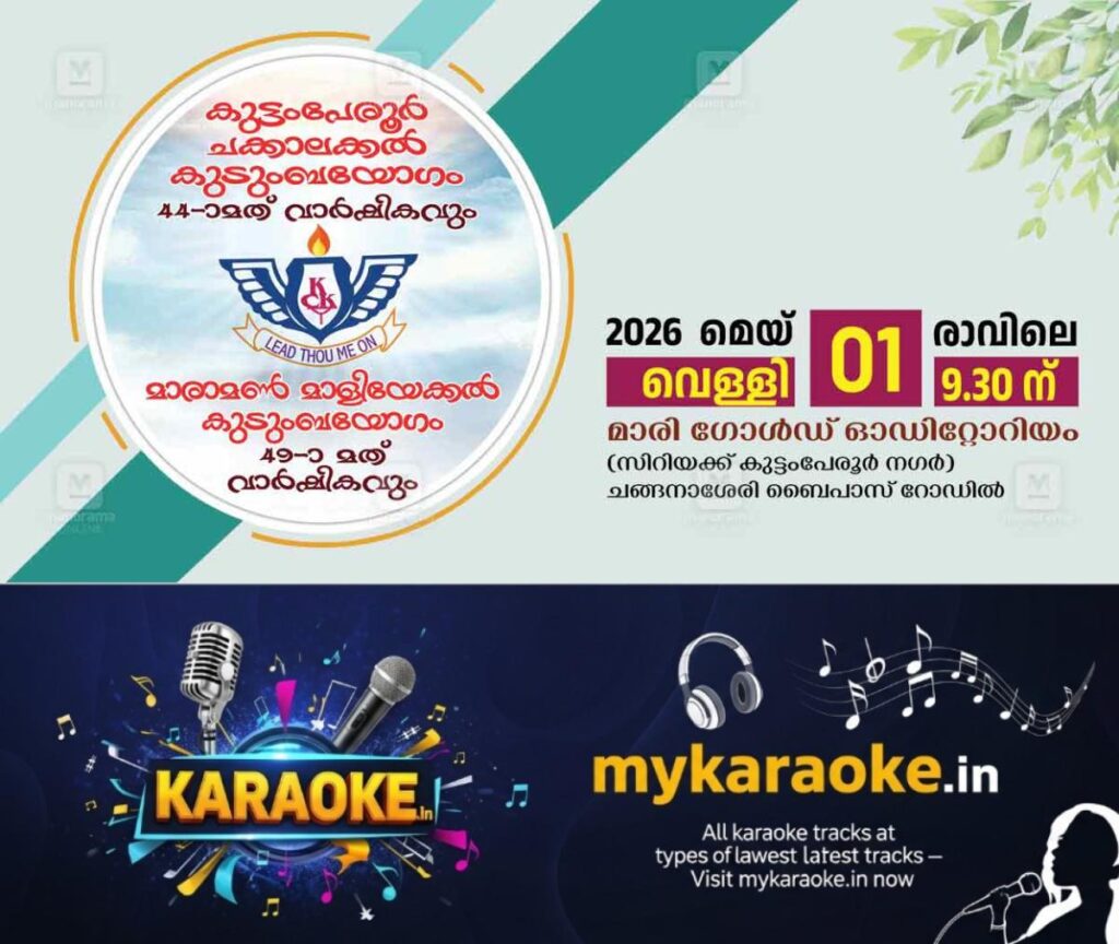 newskerala.net_1777444143_maramon-maliyekkal-golden-jubilee-changanassery
