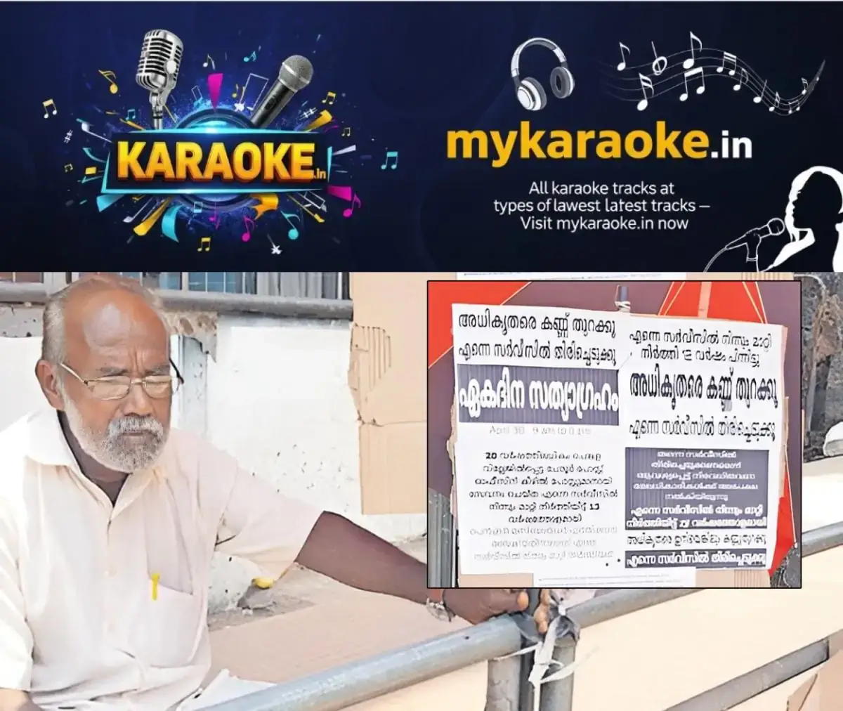 newskerala.net_1777625464_kasargod-postman-protest-reinstatement