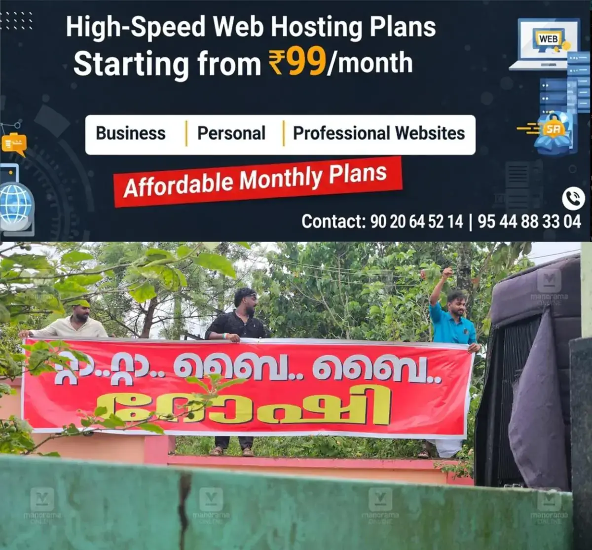 newskerala.net_1777883703_roshy-augustine-poster