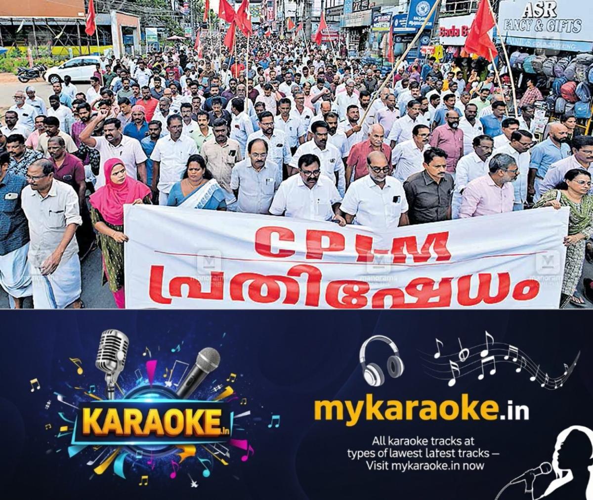 newskerala.net_1778059263_palakkad-cpim-protest