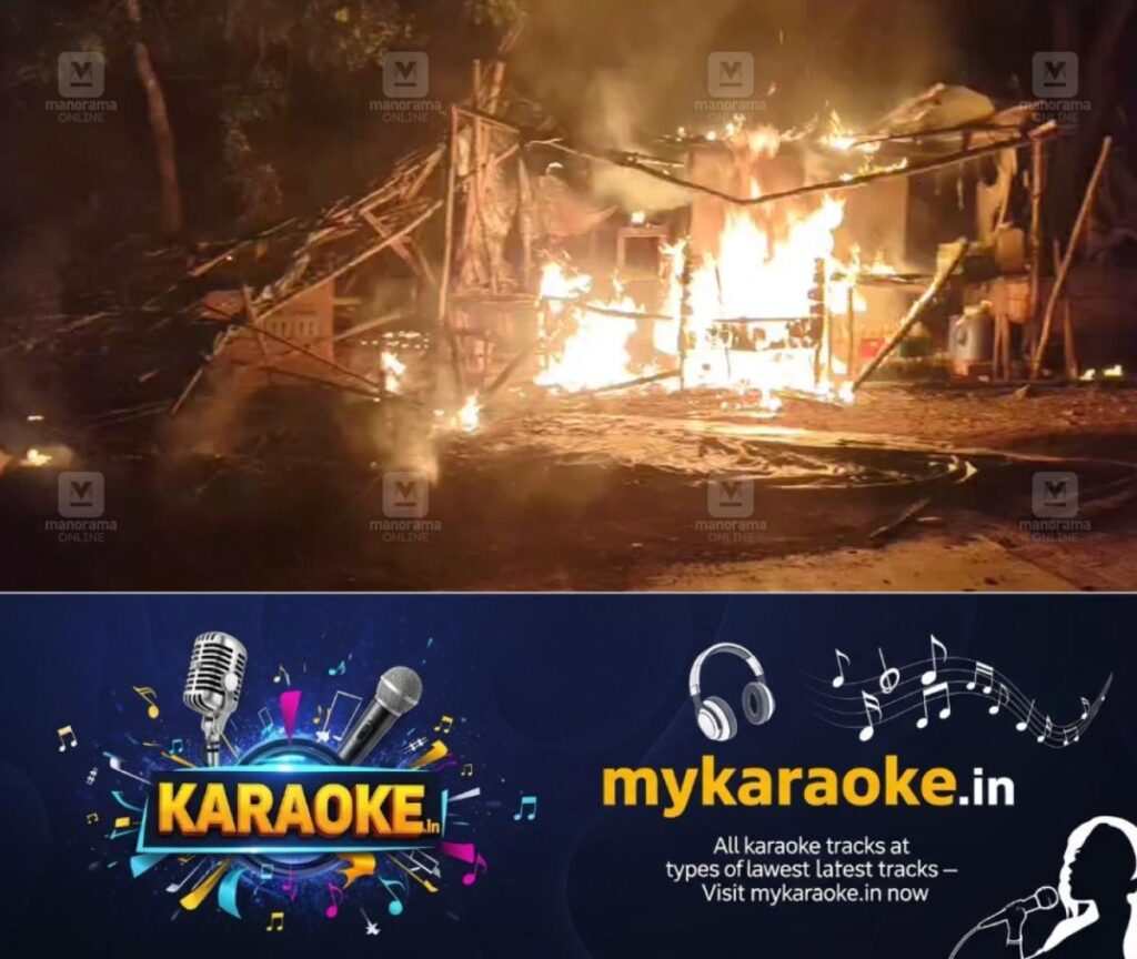 newskerala.net_1778128984_pariyaram-shop-fire-1