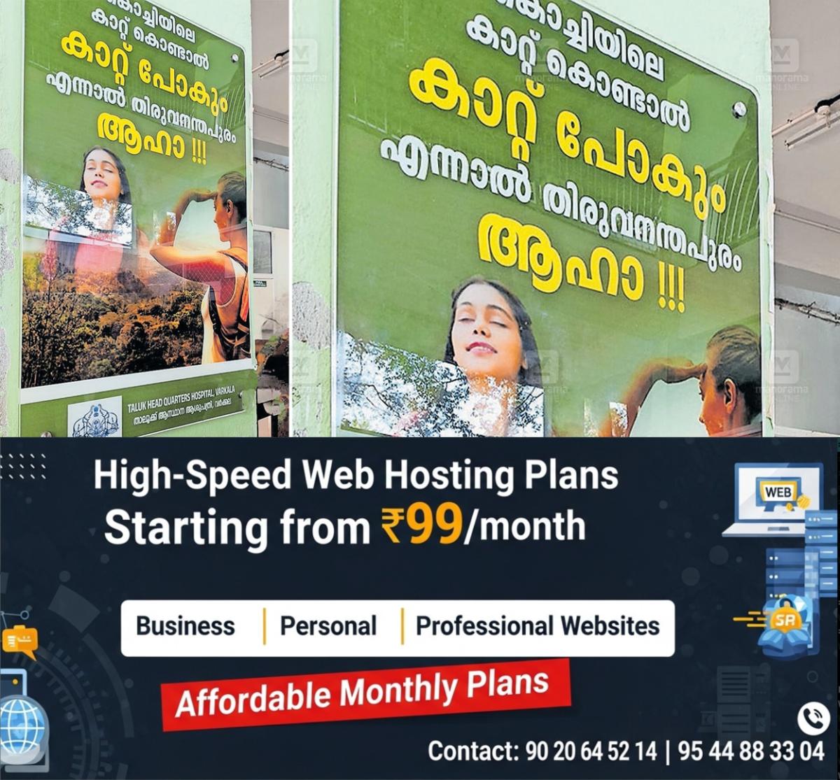 newskerala.net_1778130665_controversial-poster-varkala-hospital-1