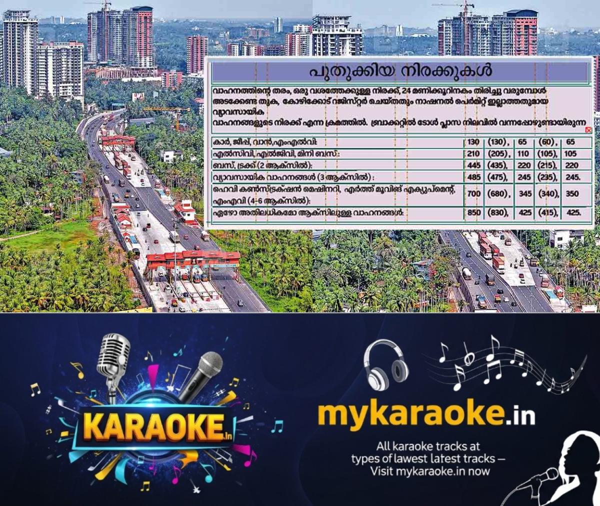 newskerala.net_1778217424_olavana-toll-rates-revised