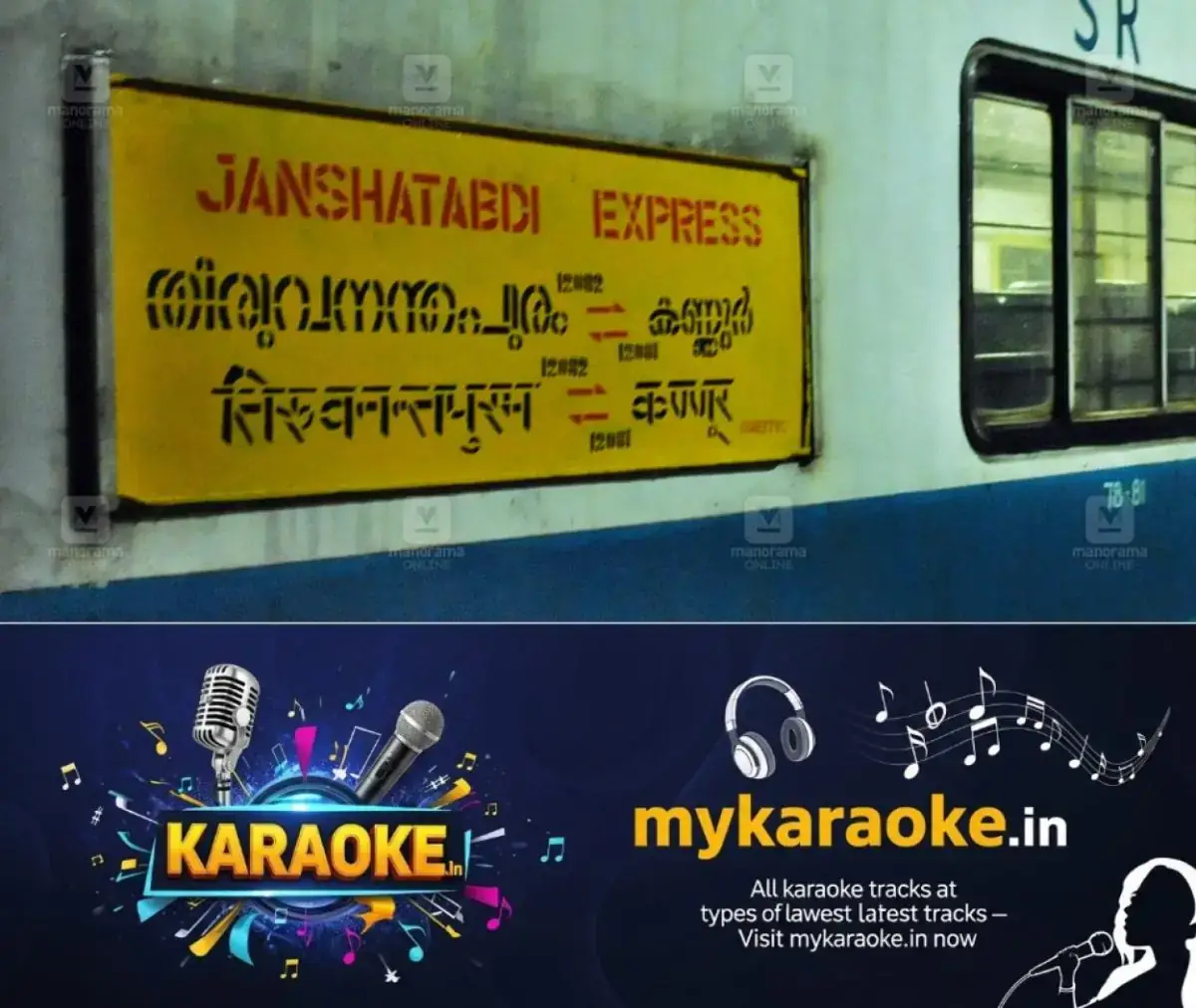 newskerala.net_1778237226_jan-shatabdi-express-1