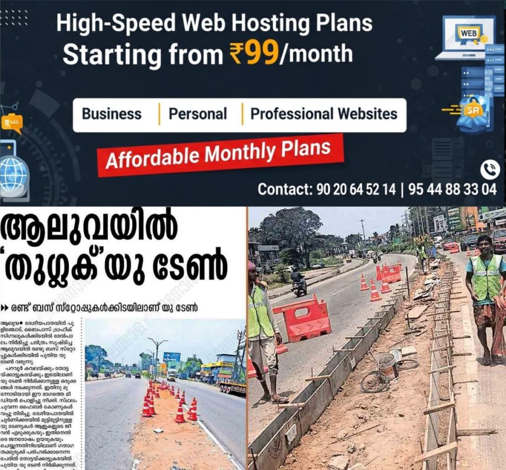 newskerala.net_1778343544_aluva-national-highway