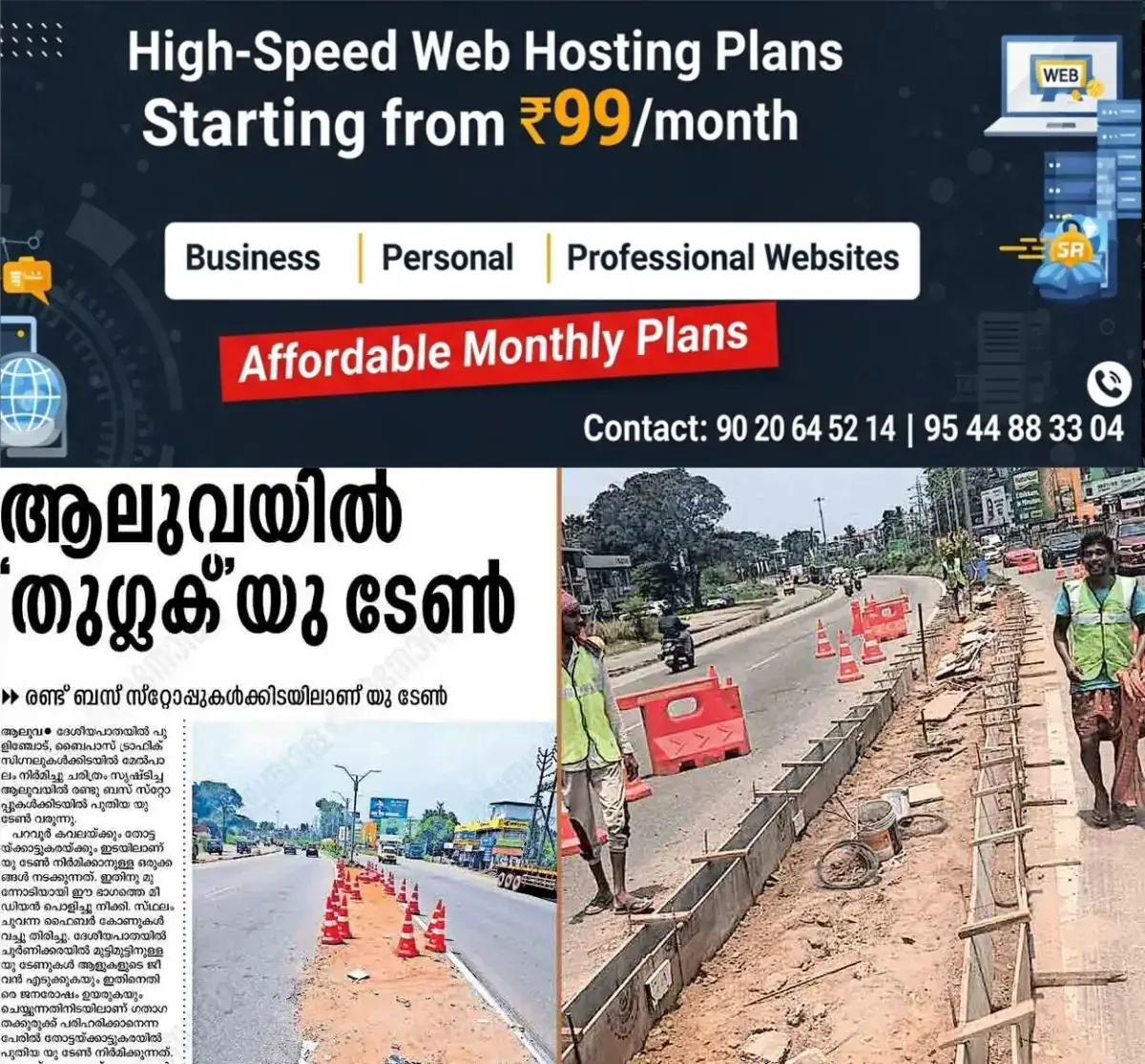 newskerala.net_1778343544_aluva-national-highway