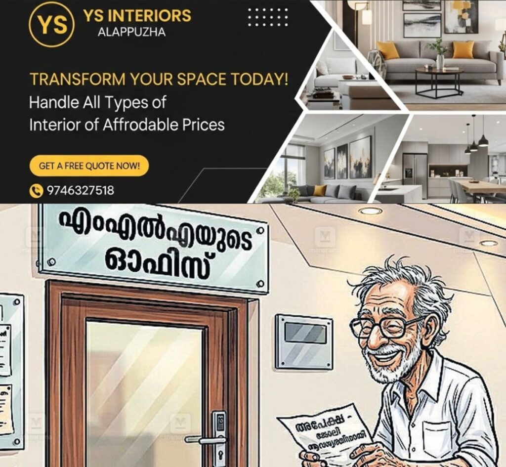 newskerala.net_1778382544_mla-office-sketch-local-1