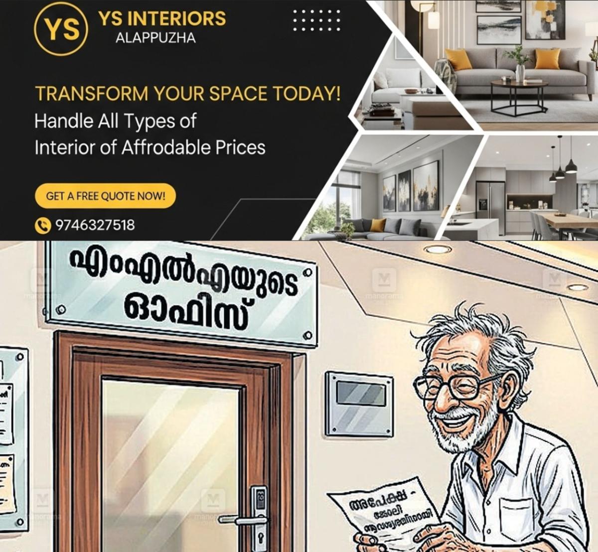 newskerala.net_1778382544_mla-office-sketch-local-1